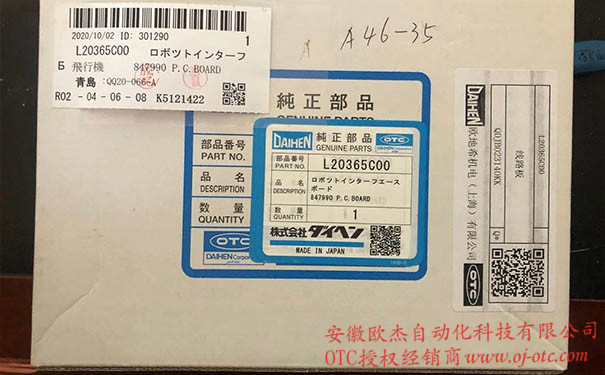 L20365C00 通訊線路板 - 產(chǎn)品圖片