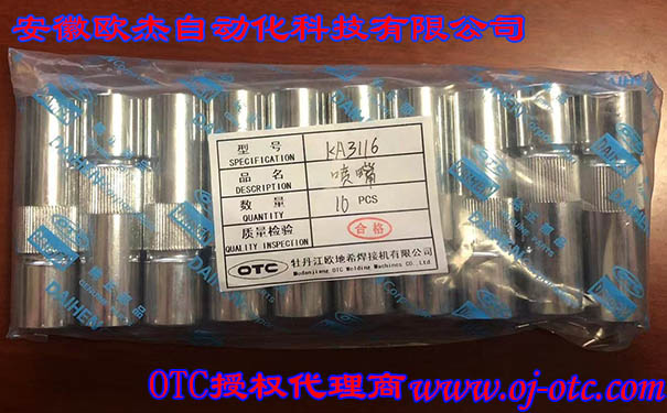 KA3116 噴嘴 - 產(chǎn)品圖片