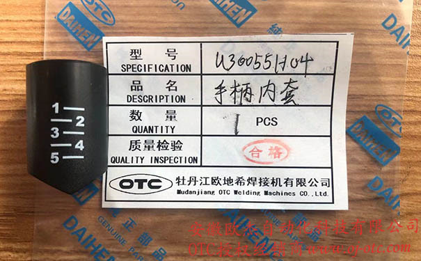 U30055H04 手柄套 - 產(chǎn)品圖片