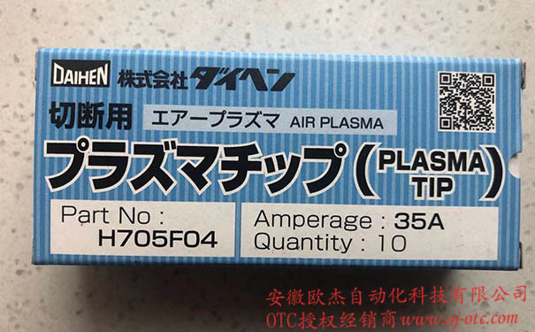 H705F04 導(dǎo)電嘴 - 產(chǎn)品圖片