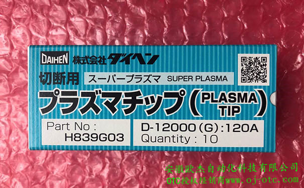 H839G03 導(dǎo)電嘴 - 產(chǎn)品圖片