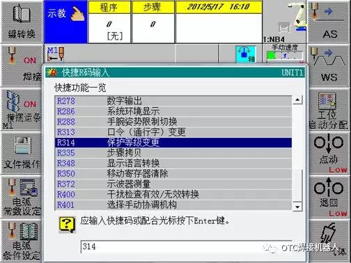OTC機(jī)器人編碼器修正-輸入314