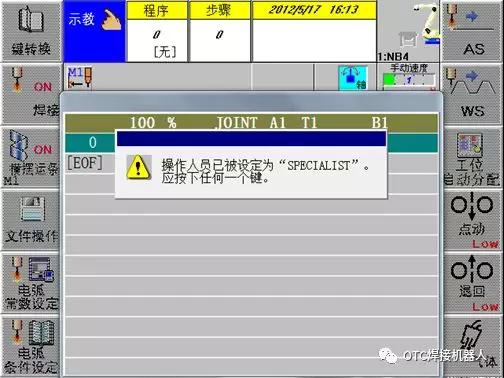 OTC機(jī)器人編碼器修正-保護(hù)等級(jí)變更
