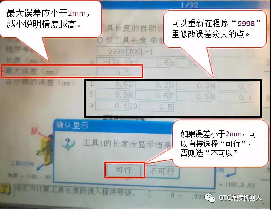 計(jì)算結(jié)果界面