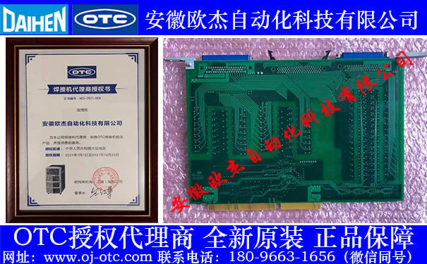 OTC Daihen L20400M00 IO板細節(jié)