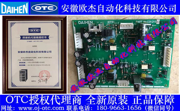 OTC焊機(jī)驅(qū)動(dòng)板C0121S(C0121S00) OTC驅(qū)動(dòng)板C0121S接口細(xì)節(jié)