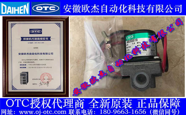 OTC Daihen原裝電磁閥4813-001正面