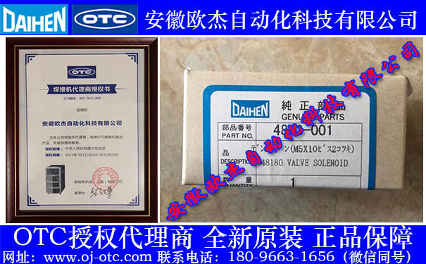 OTC電磁閥4813-001銘牌特寫
