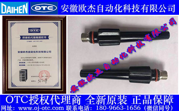 OTC槍帽H83C00側(cè)面細節(jié)