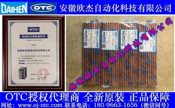 OTC導(dǎo)電嘴U2372G04側(cè)面細(xì)節(jié)