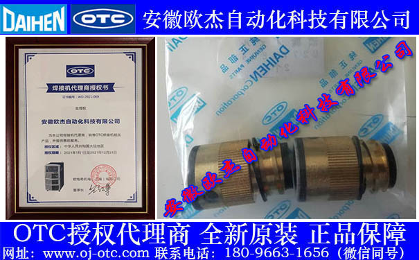 OTC手工焊槍絕緣體U5377L00側(cè)面細(xì)節(jié)