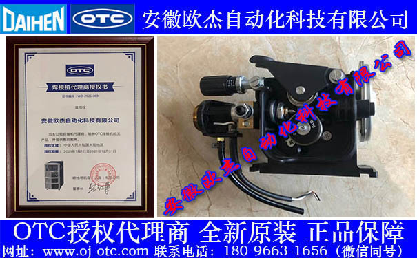 OTC Daihen原裝送絲總成300-0103整體外觀