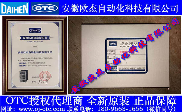 OTC線路板P30014Q元件布局