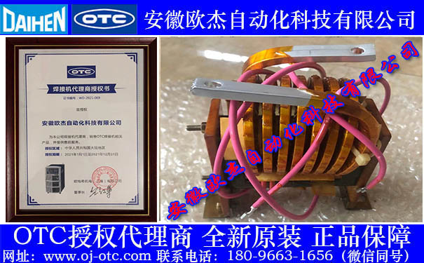 OTC焊機(jī)配件線圈C0111C00 OTC線圈C0111C00側(cè)面細(xì)節(jié)