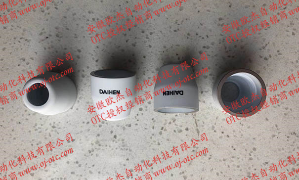 H705F03陶瓷噴嘴 OTC Daihen原裝陶瓷噴嘴H705F03正面