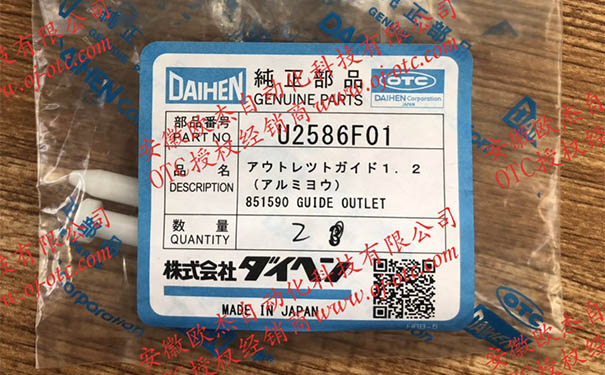 OTC Daihen原裝導絲管U2586F01整體外觀