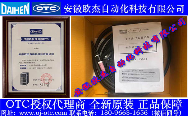 OTC DAIHEN AWX-2081 焊槍電纜細節(jié) OTC DAIHEN AWX-2081 焊槍電纜細節(jié)