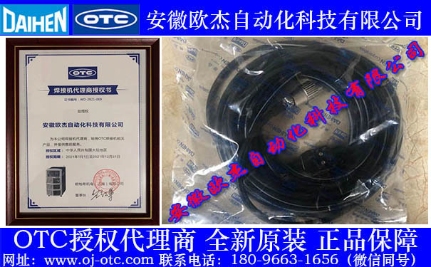 OTC DAIHEN AWX-2081 焊槍槍頭 OTC DAIHEN AWX-2081 焊槍槍頭