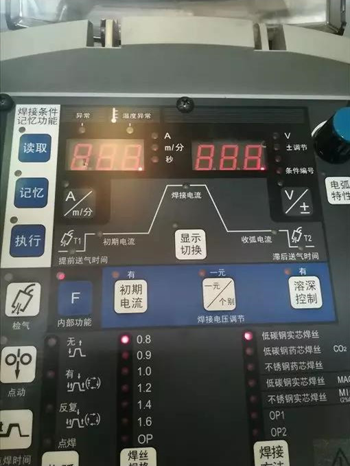 OTC機(jī)器人示教器啟動(dòng)界面