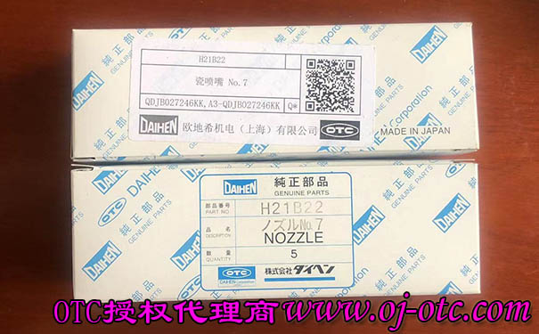 OTC H21B22 盒裝 OTC Daihen 陶瓷噴嘴 H21B22 包裝