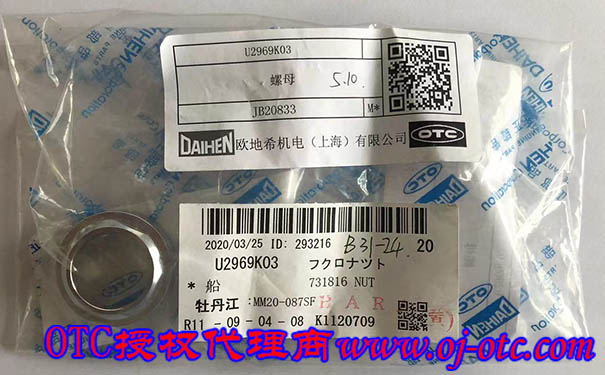 OTC Daihen 焊槍螺母 U2969K03 細節(jié)展示 OTC Daihen U2969K03 實物細節(jié)